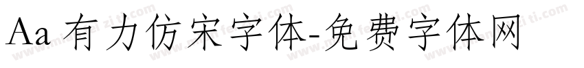 Aa 有力仿宋字体字体转换